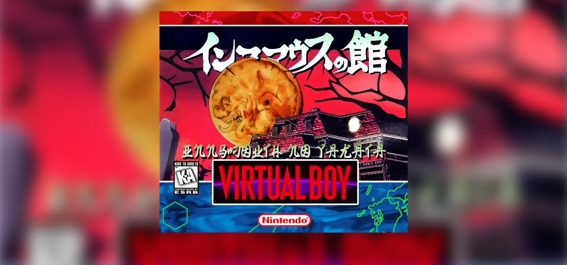Imagem de fundo do produto Innsmouth No Yakata - Virtual Boy