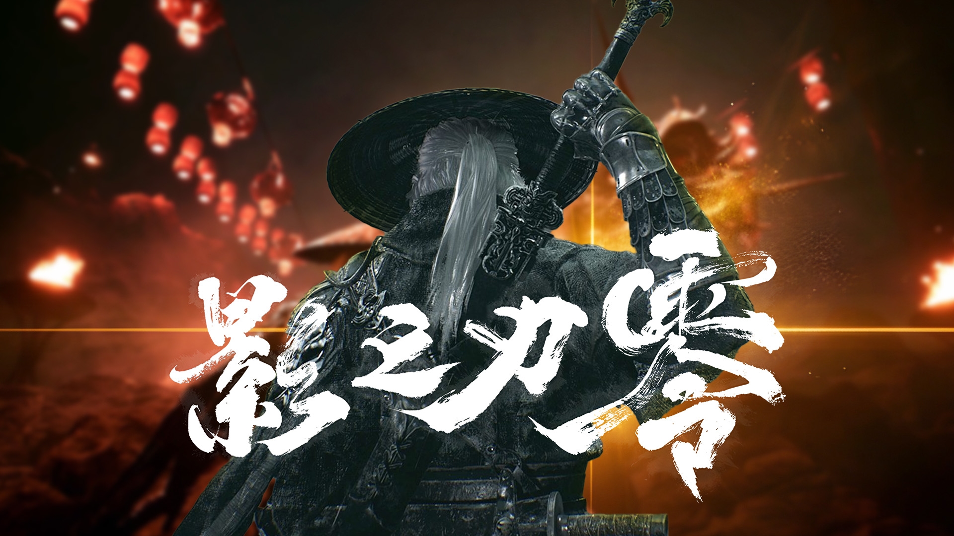 Imagem de fundo do produto Phantom Blade Zero ganha 22 minutos de jogabilidade
