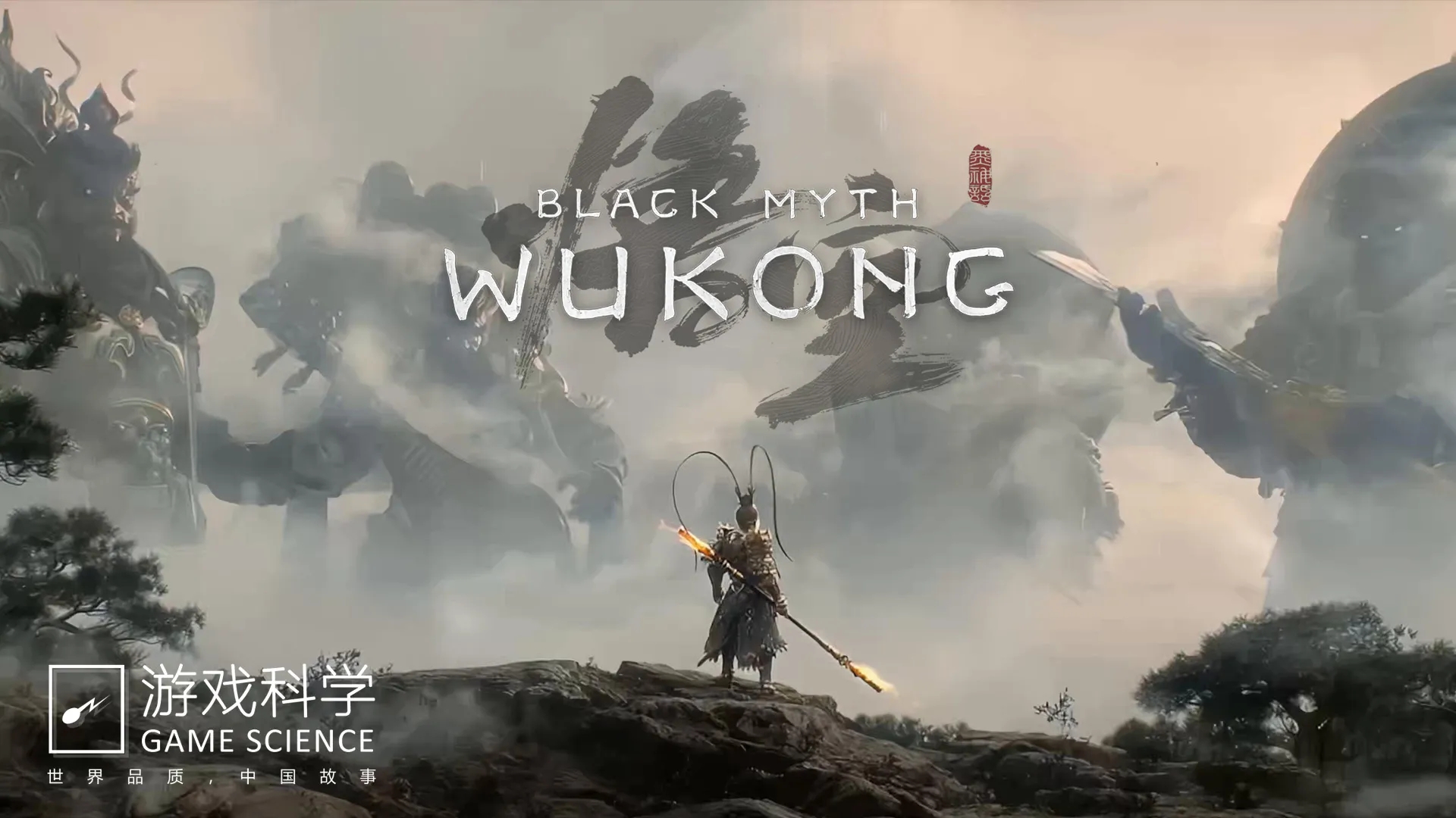 Imagem de fundo do produto Black Myth Wukong e a ascensão dos estúdios chineses