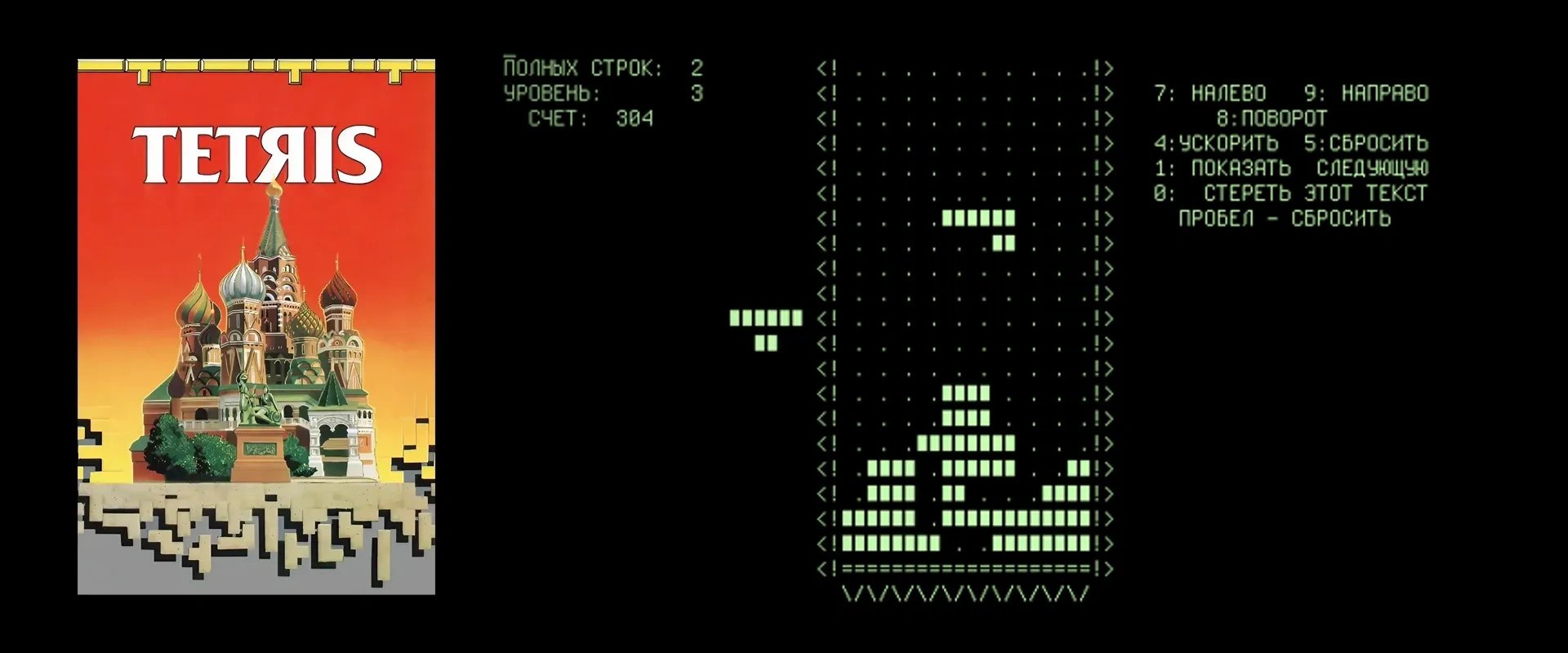 Capa de Tetris à esquerda e imagem do jogo à direita